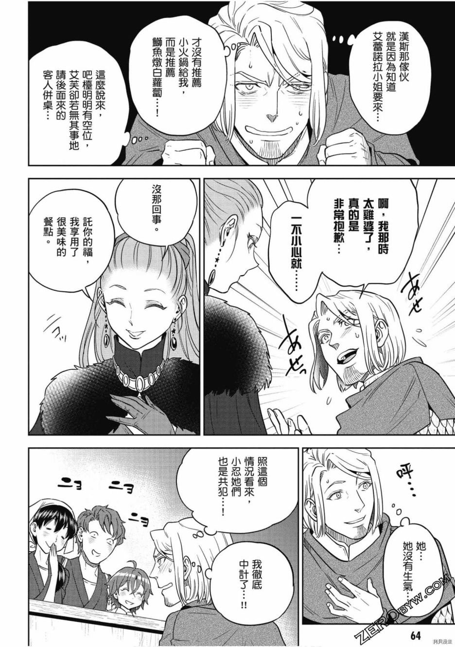 第8卷