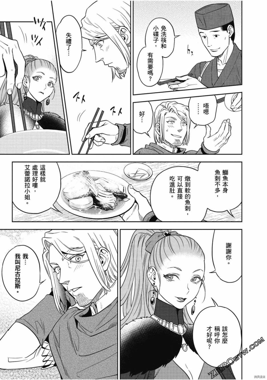 第8卷