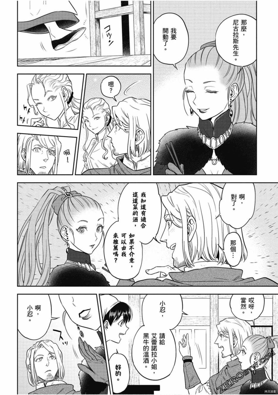 第8卷