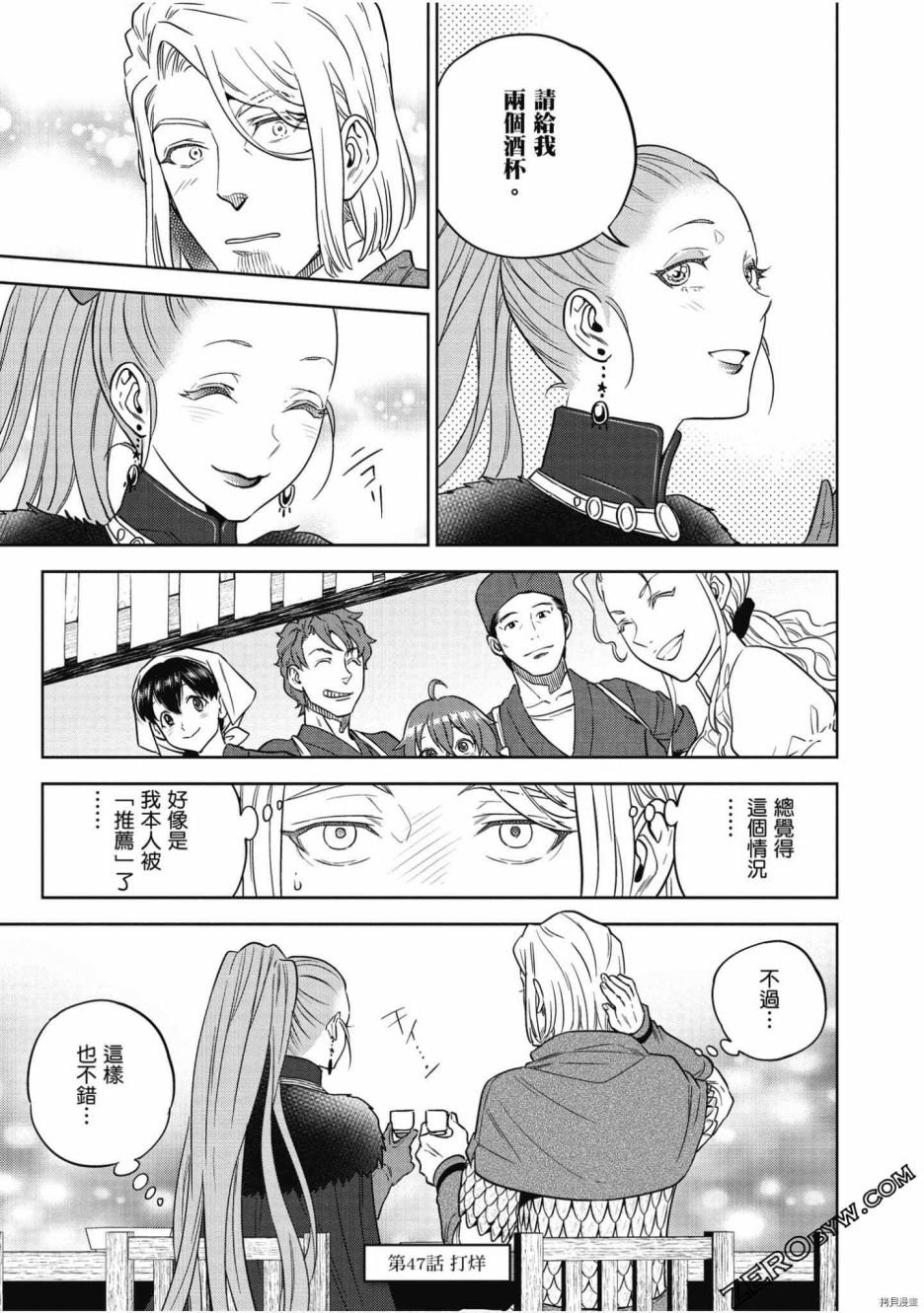 第8卷