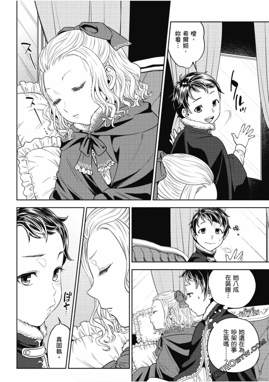 第8卷