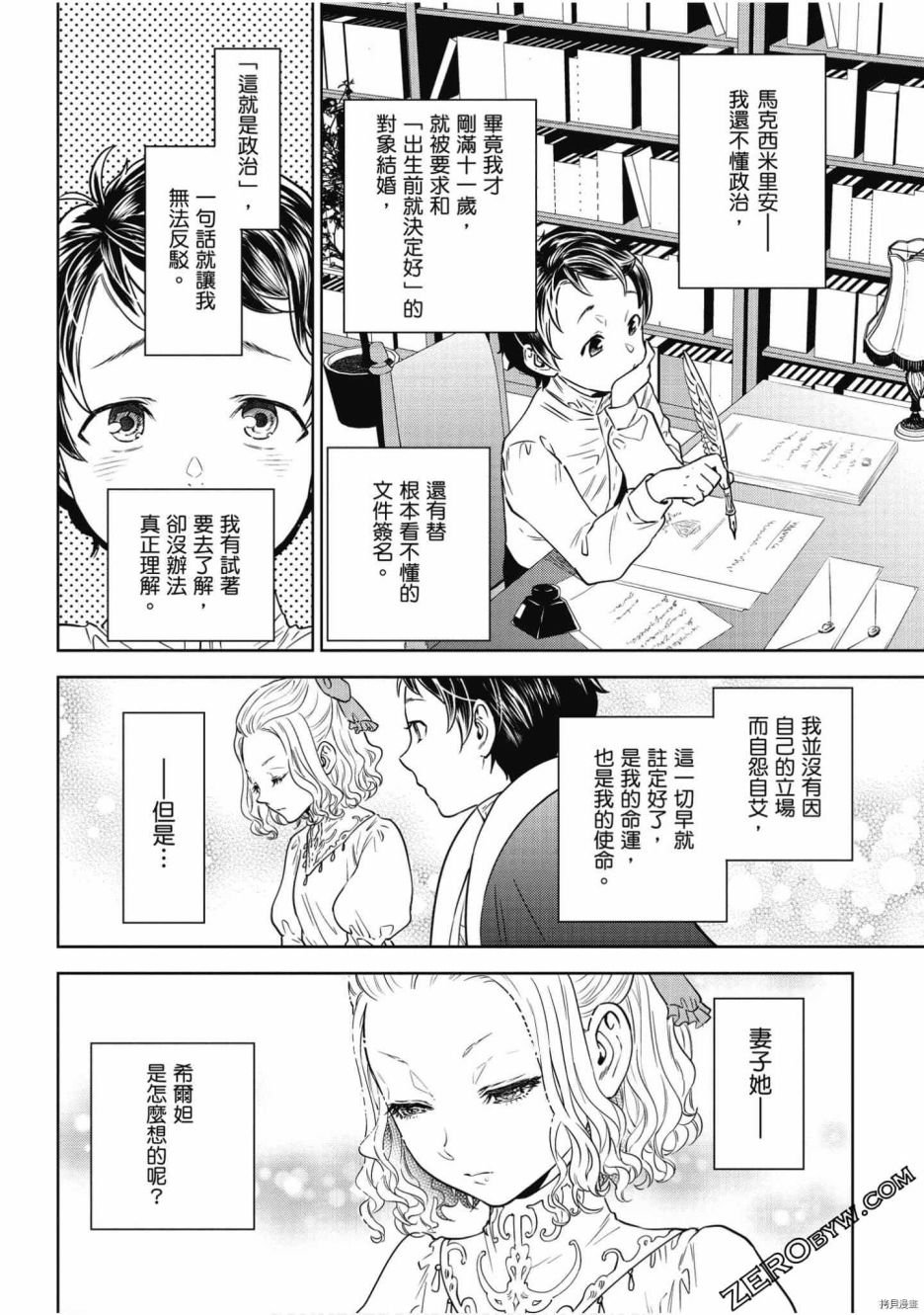 第8卷