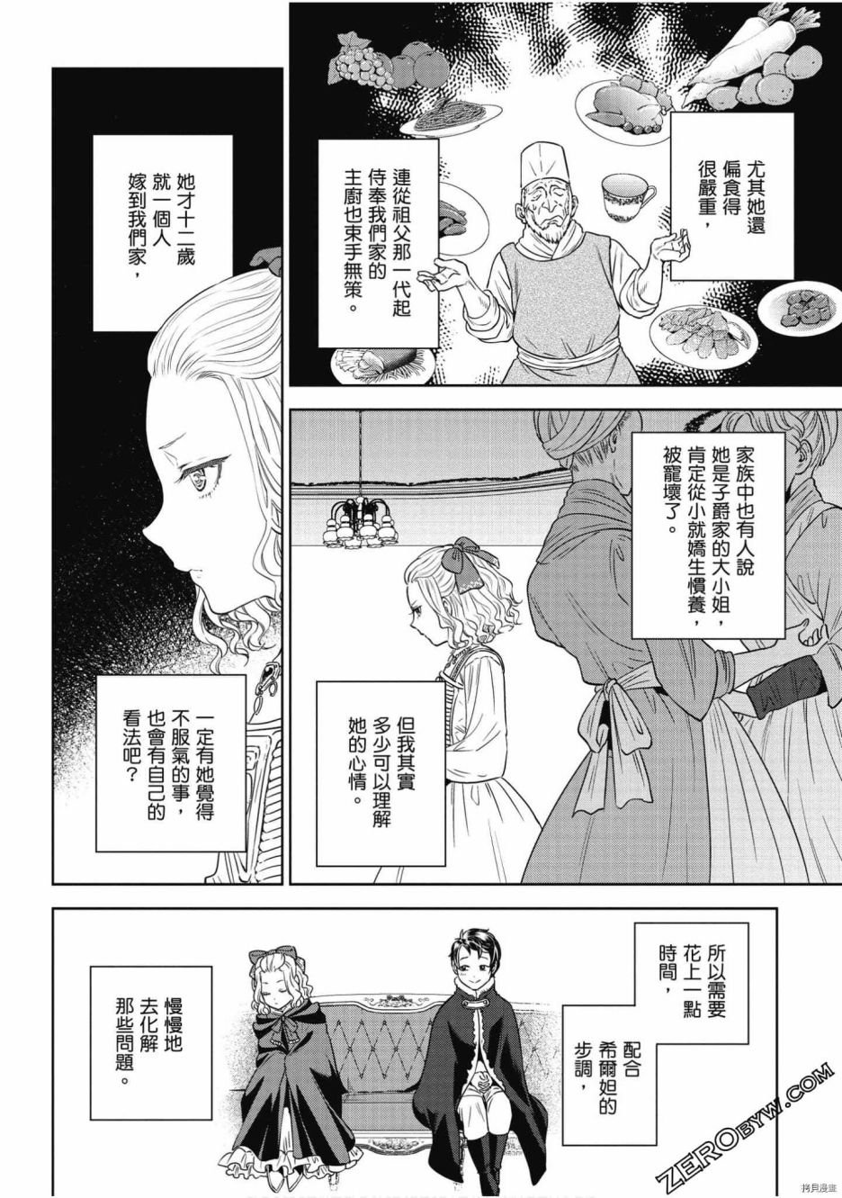 第8卷