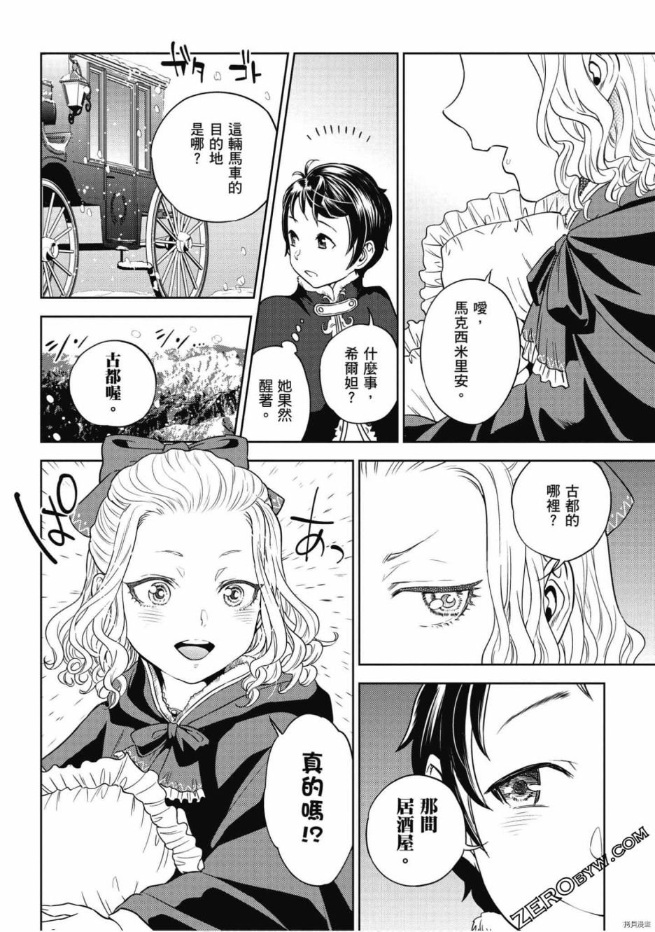 第8卷