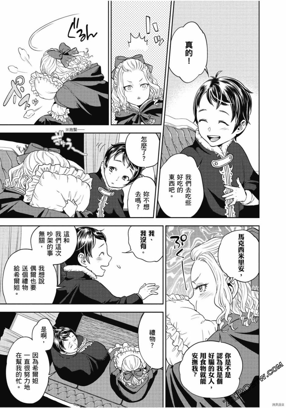 第8卷
