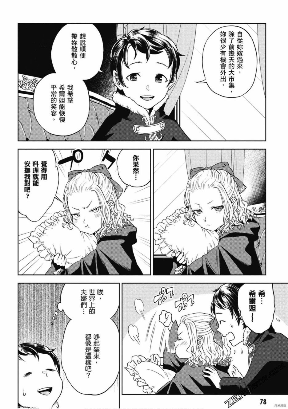 第8卷