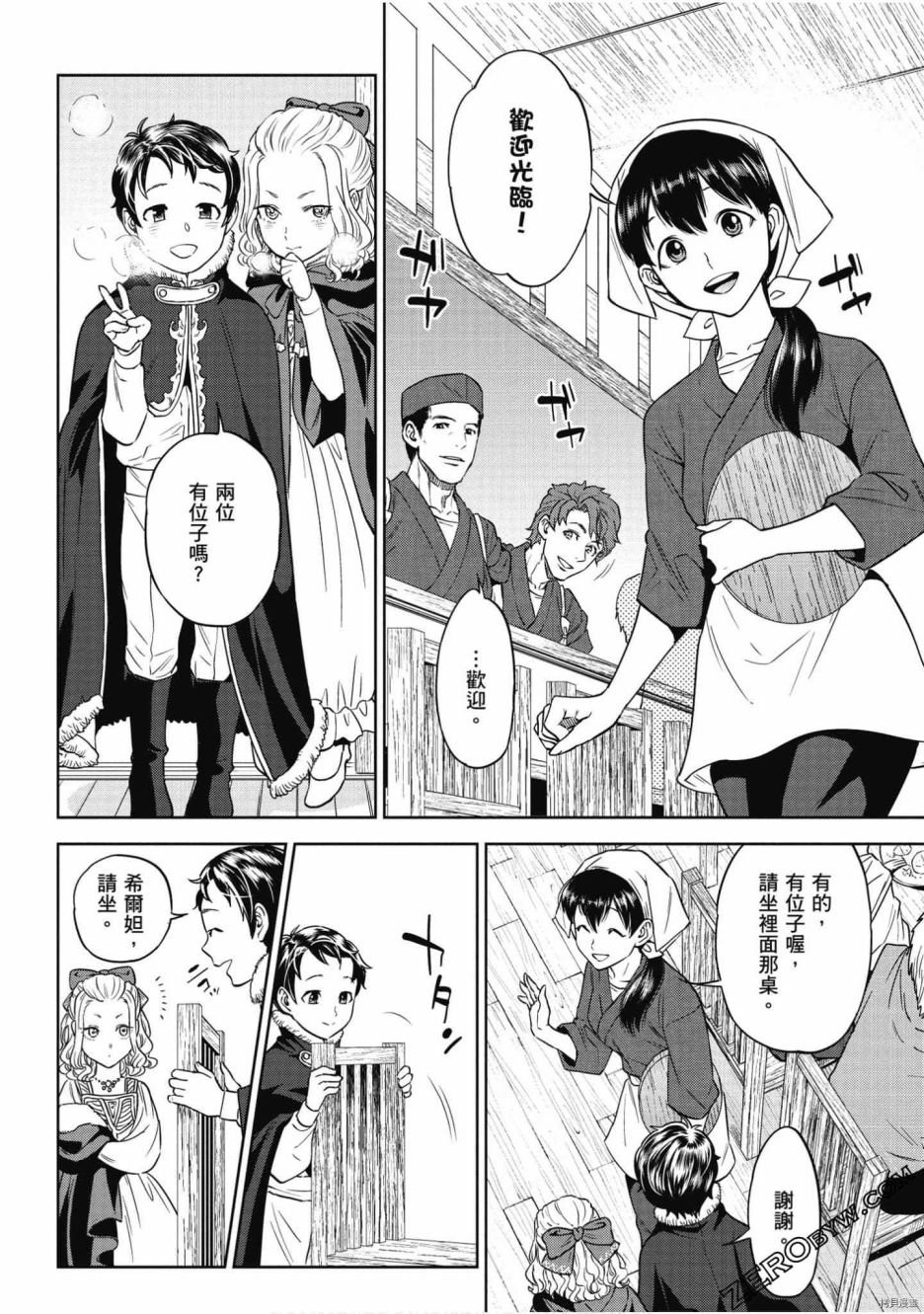 第8卷