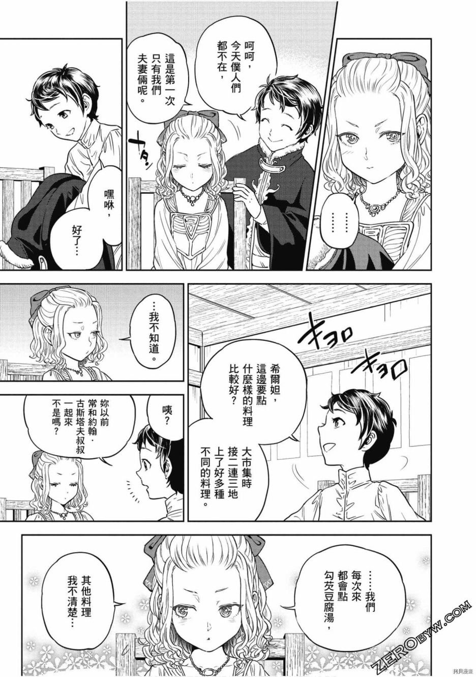 第8卷