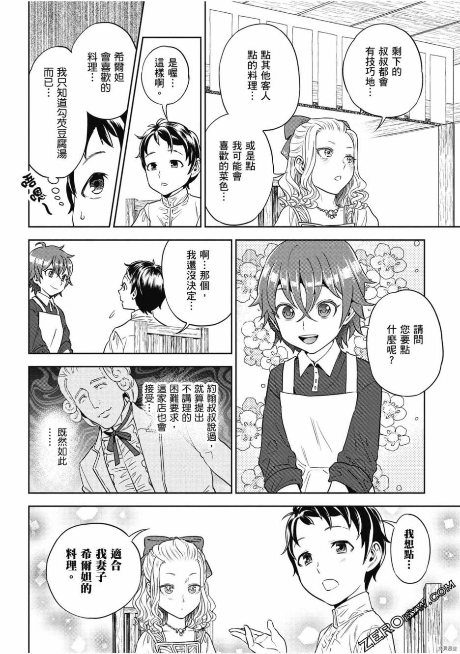 第8卷
