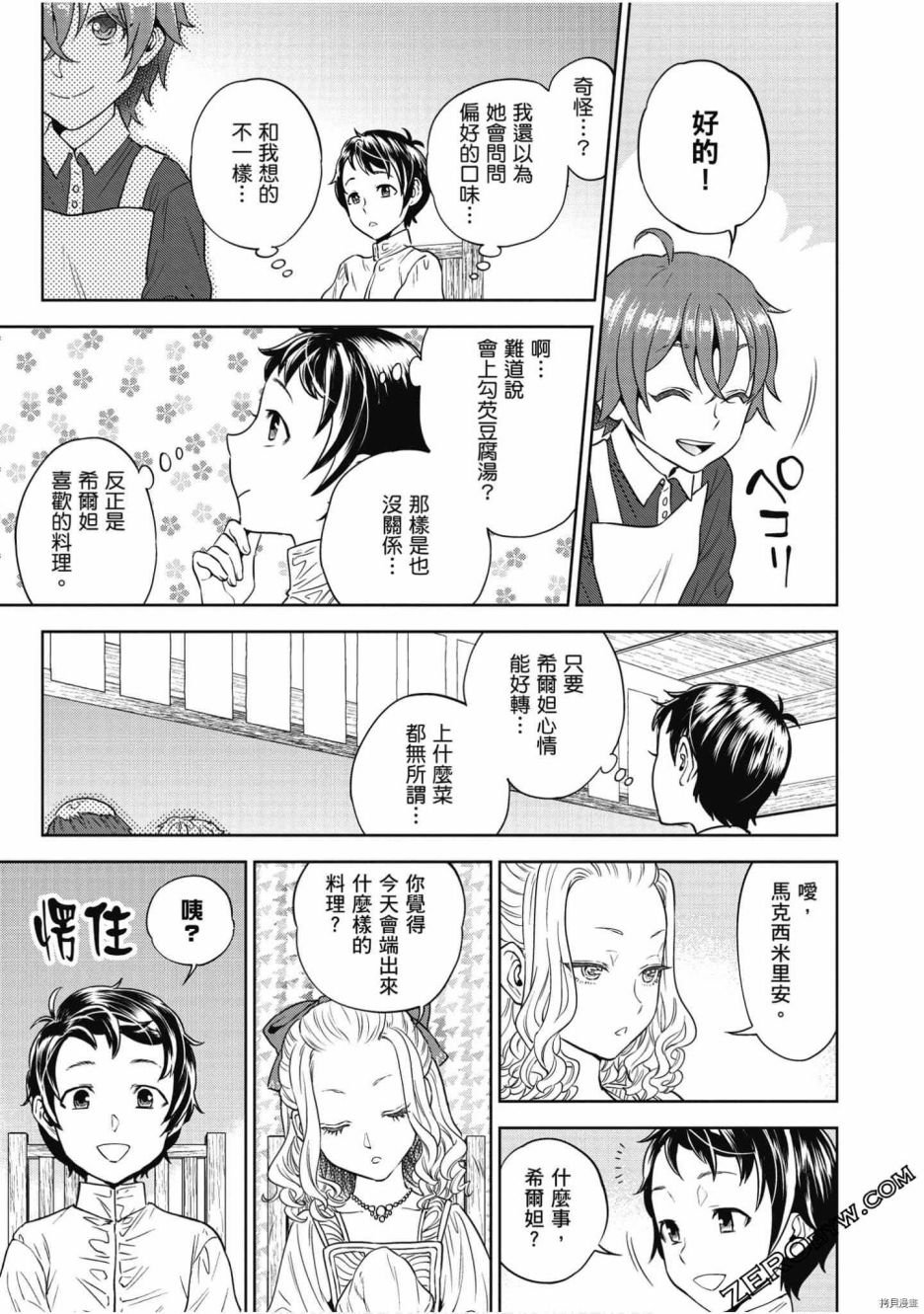 第8卷