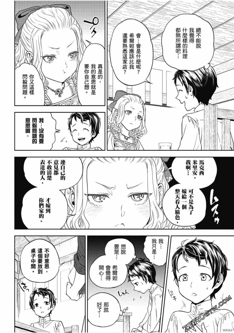 第8卷