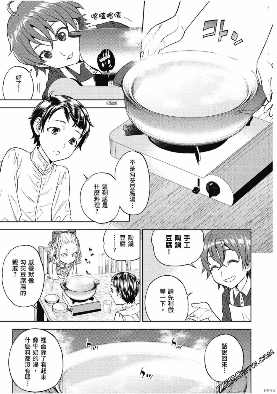 第8卷