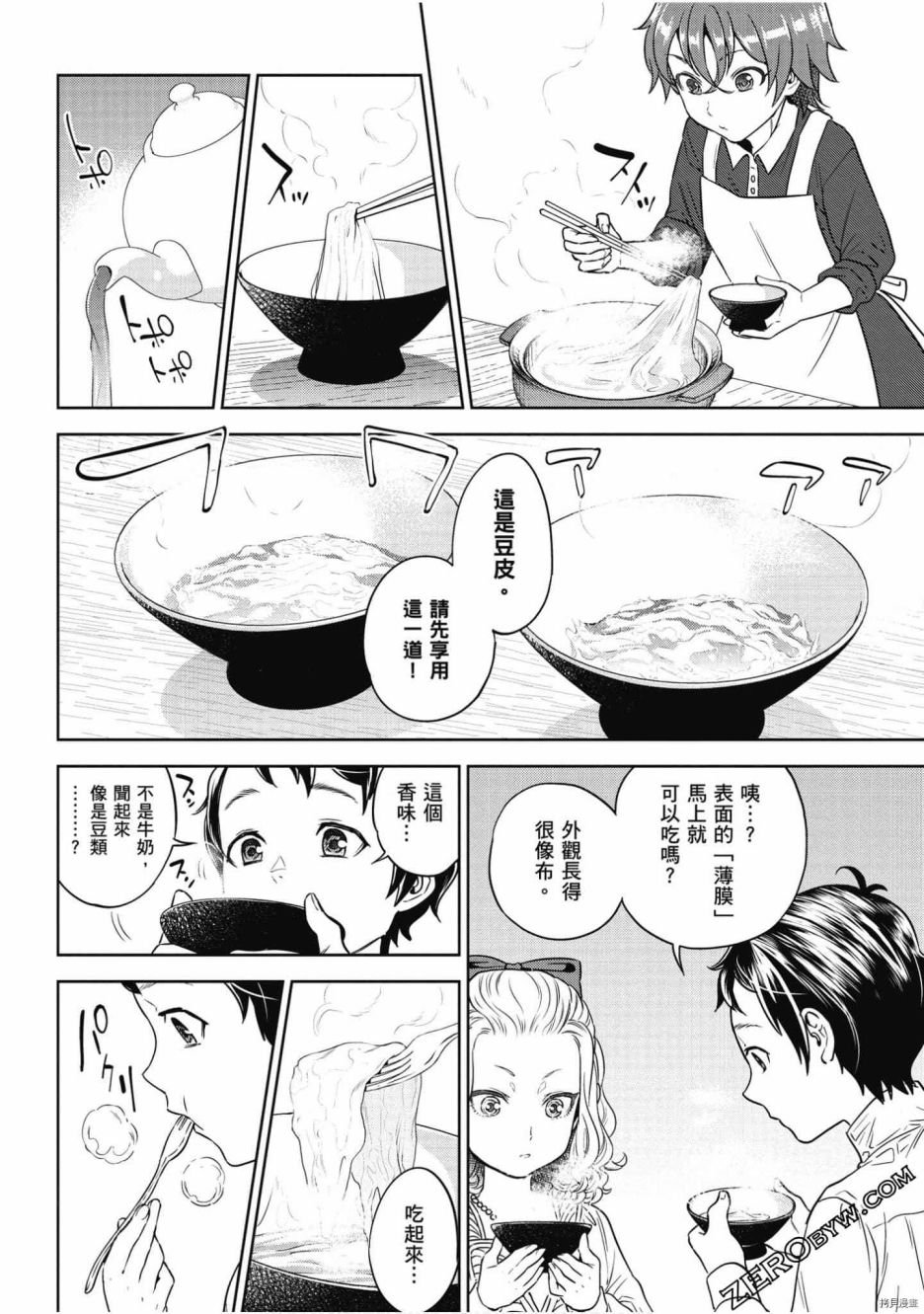 第8卷