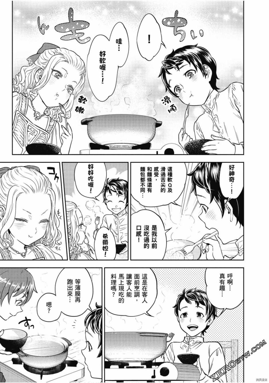 第8卷