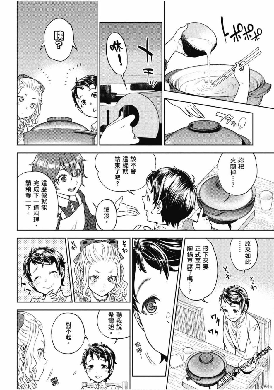 第8卷