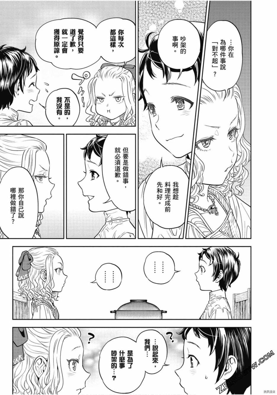 第8卷