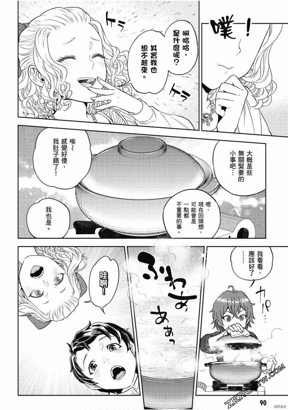 第8卷
