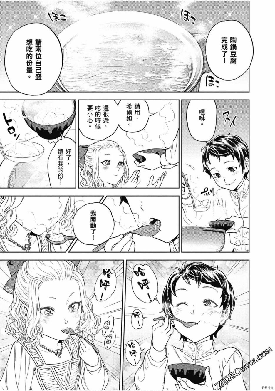 第8卷