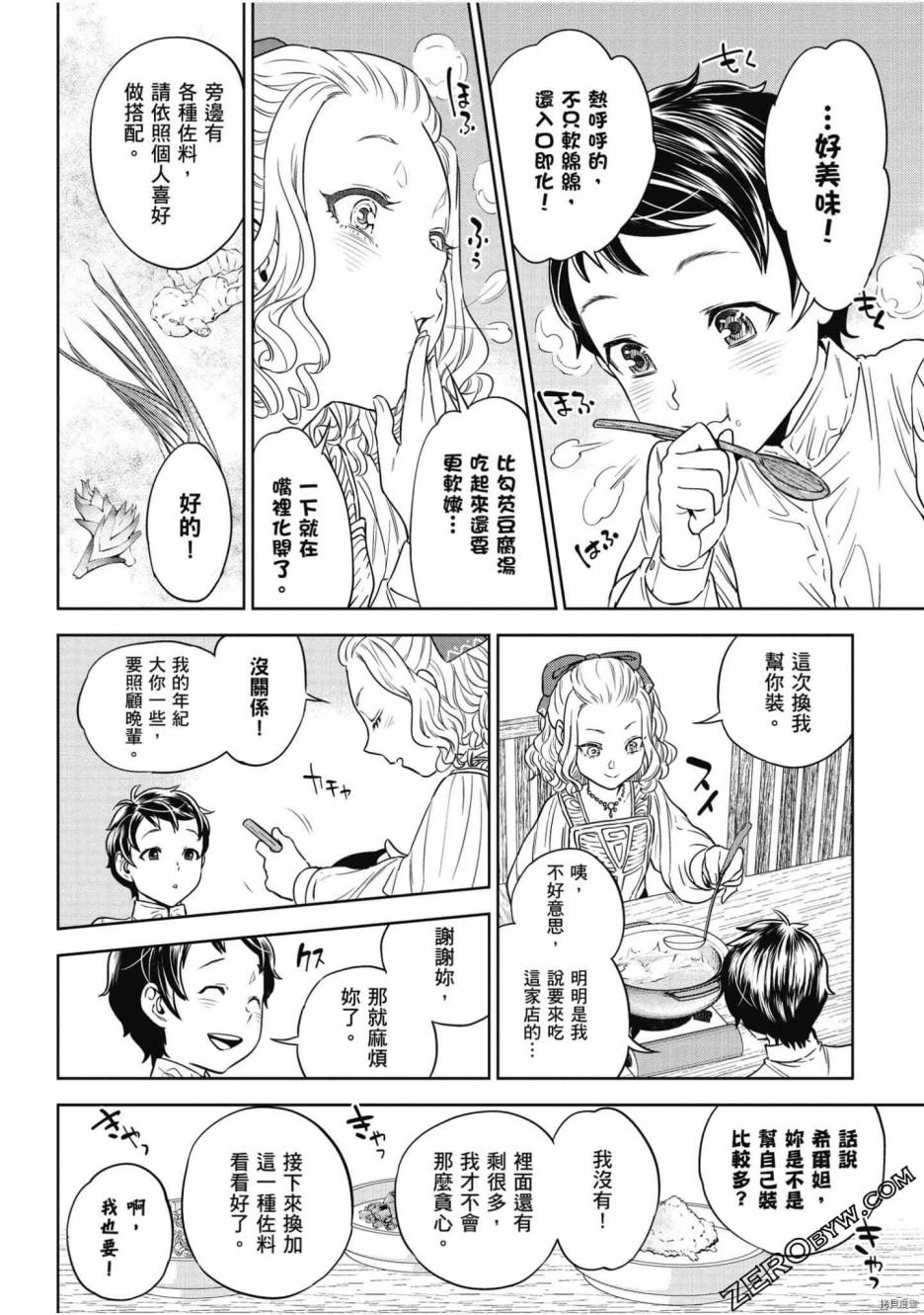 第8卷