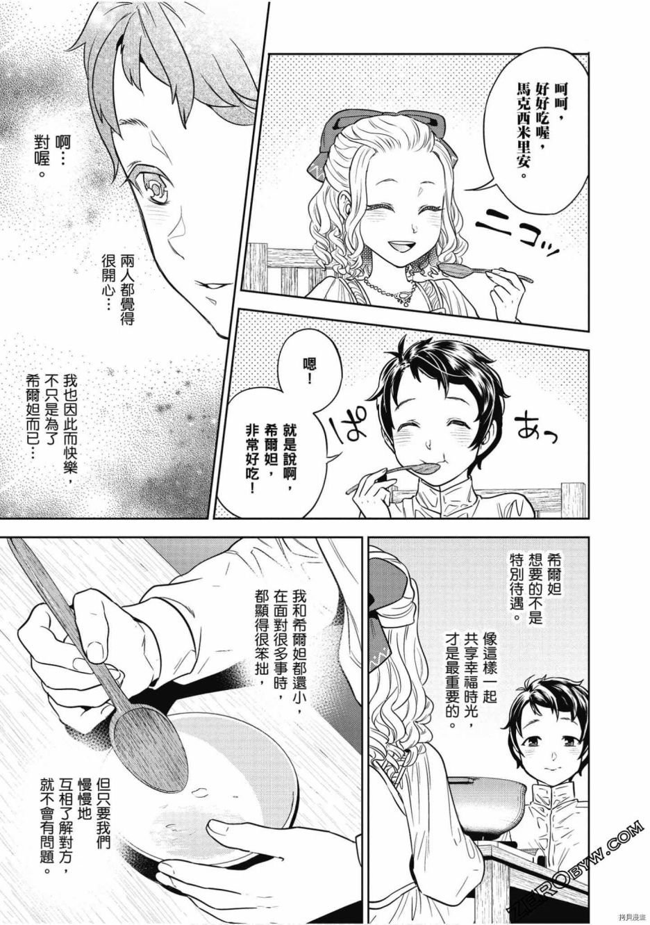 第8卷