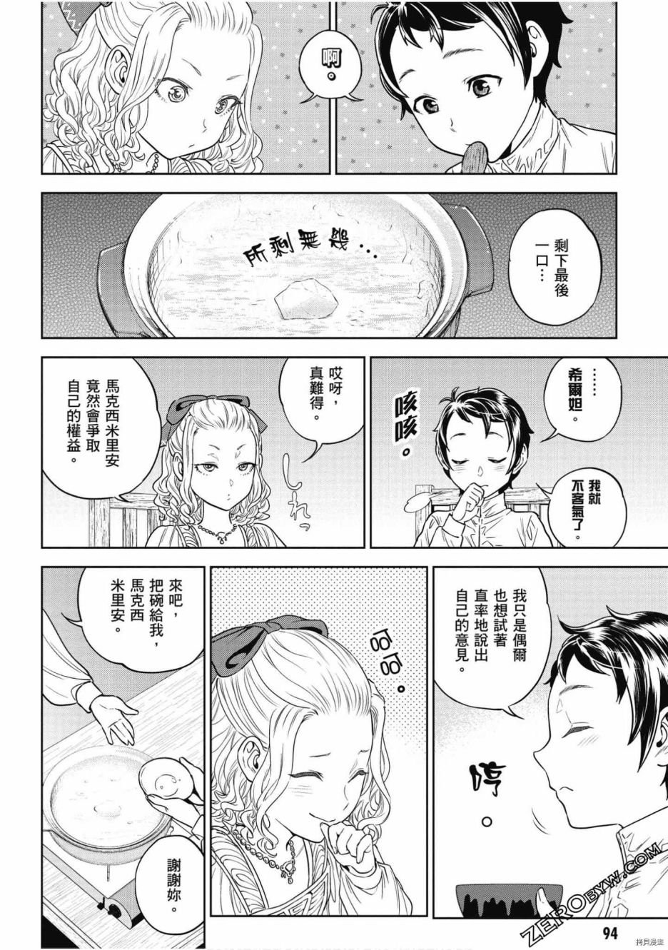 第8卷