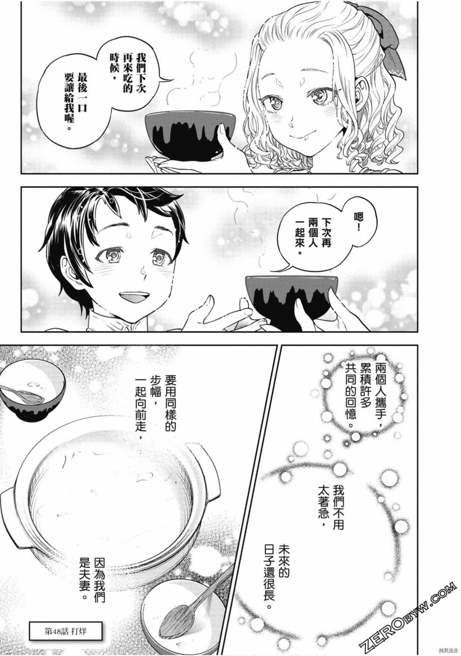 第8卷