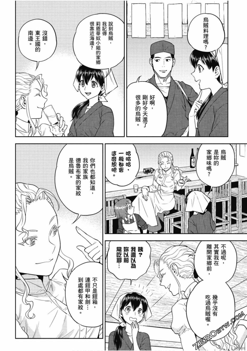 第8卷