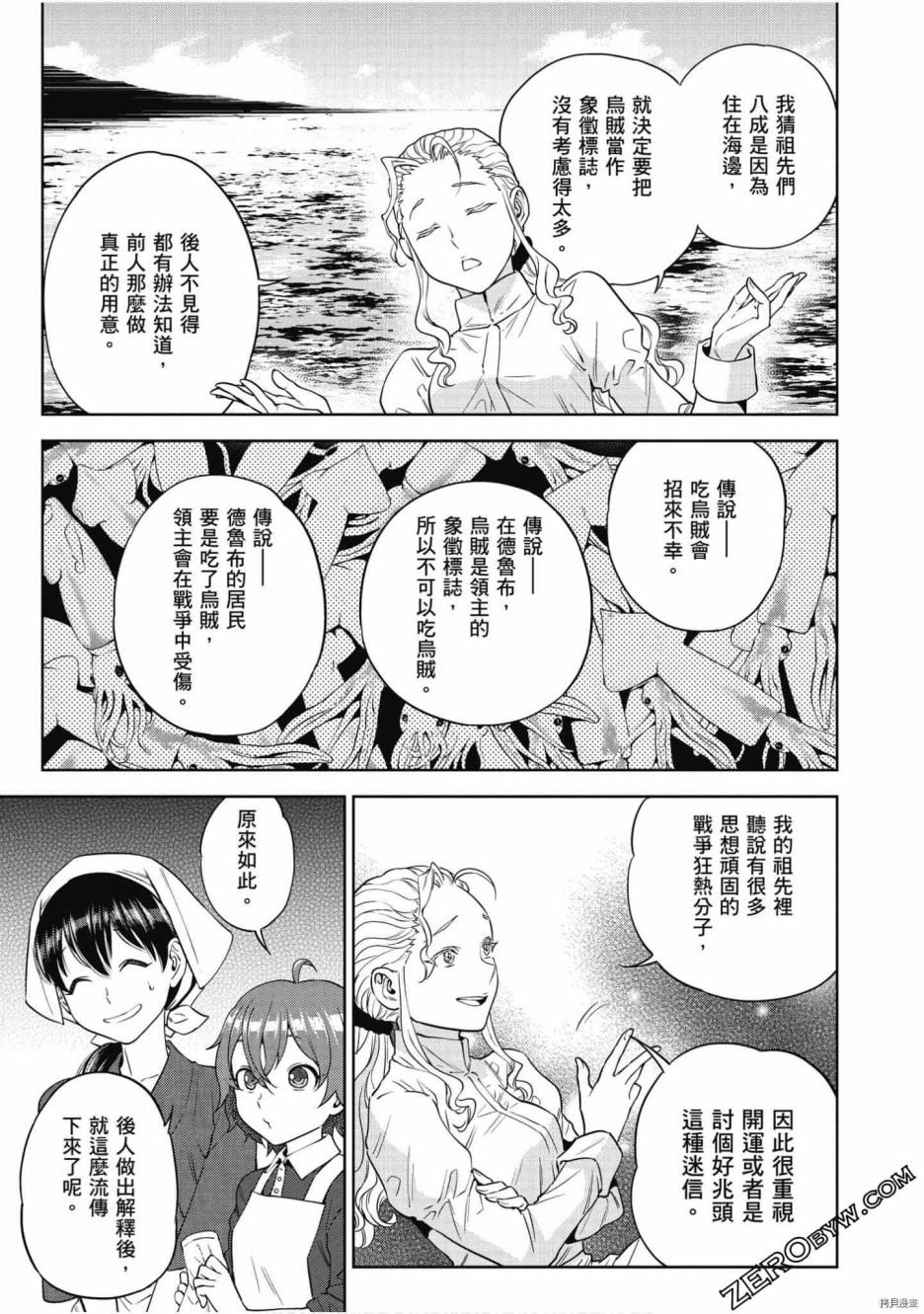 第8卷