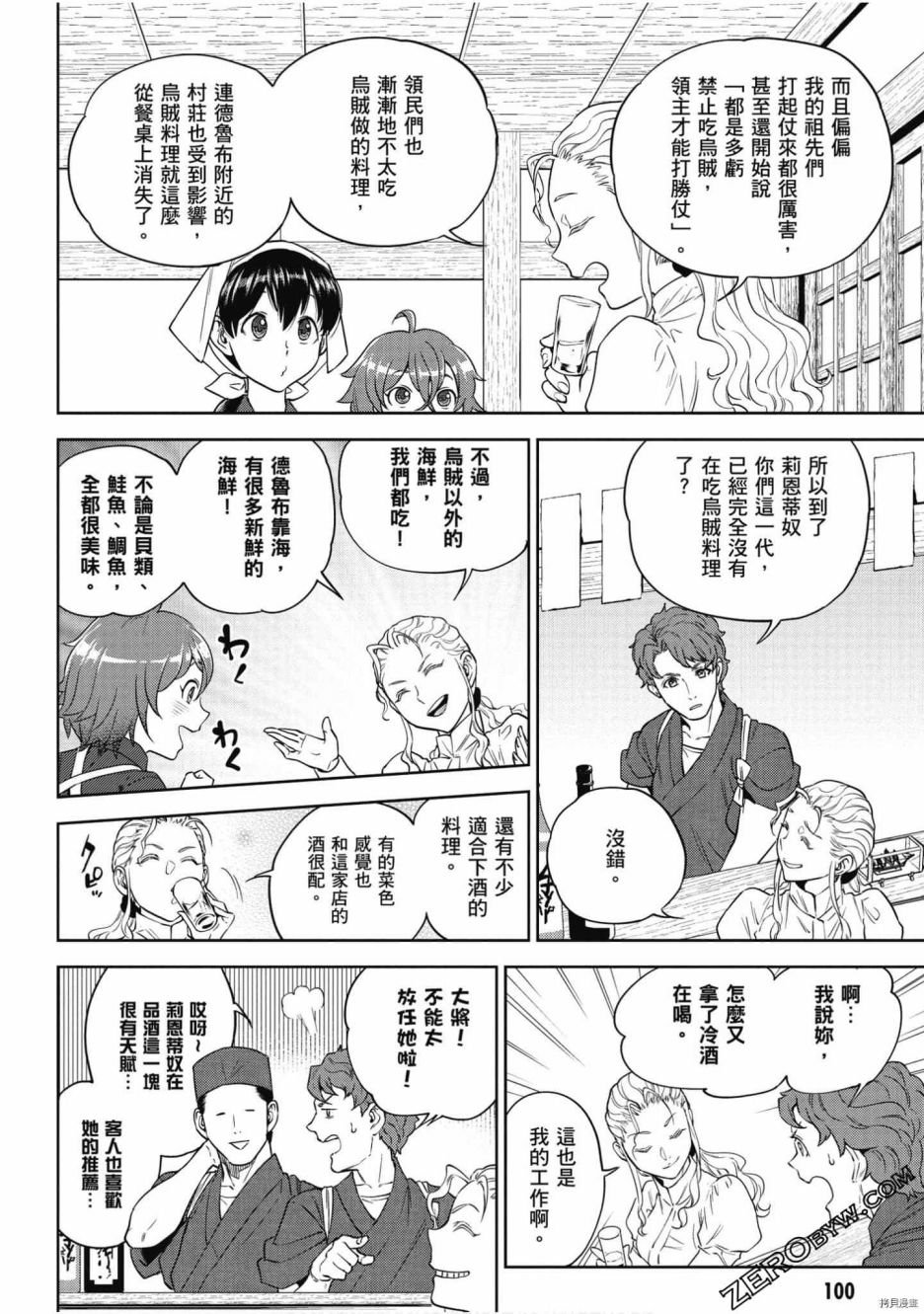 第8卷