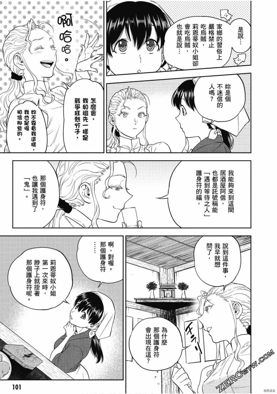第8卷