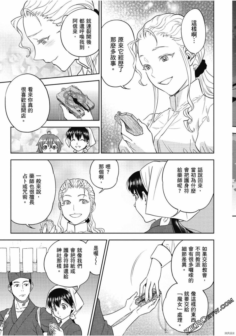 第8卷