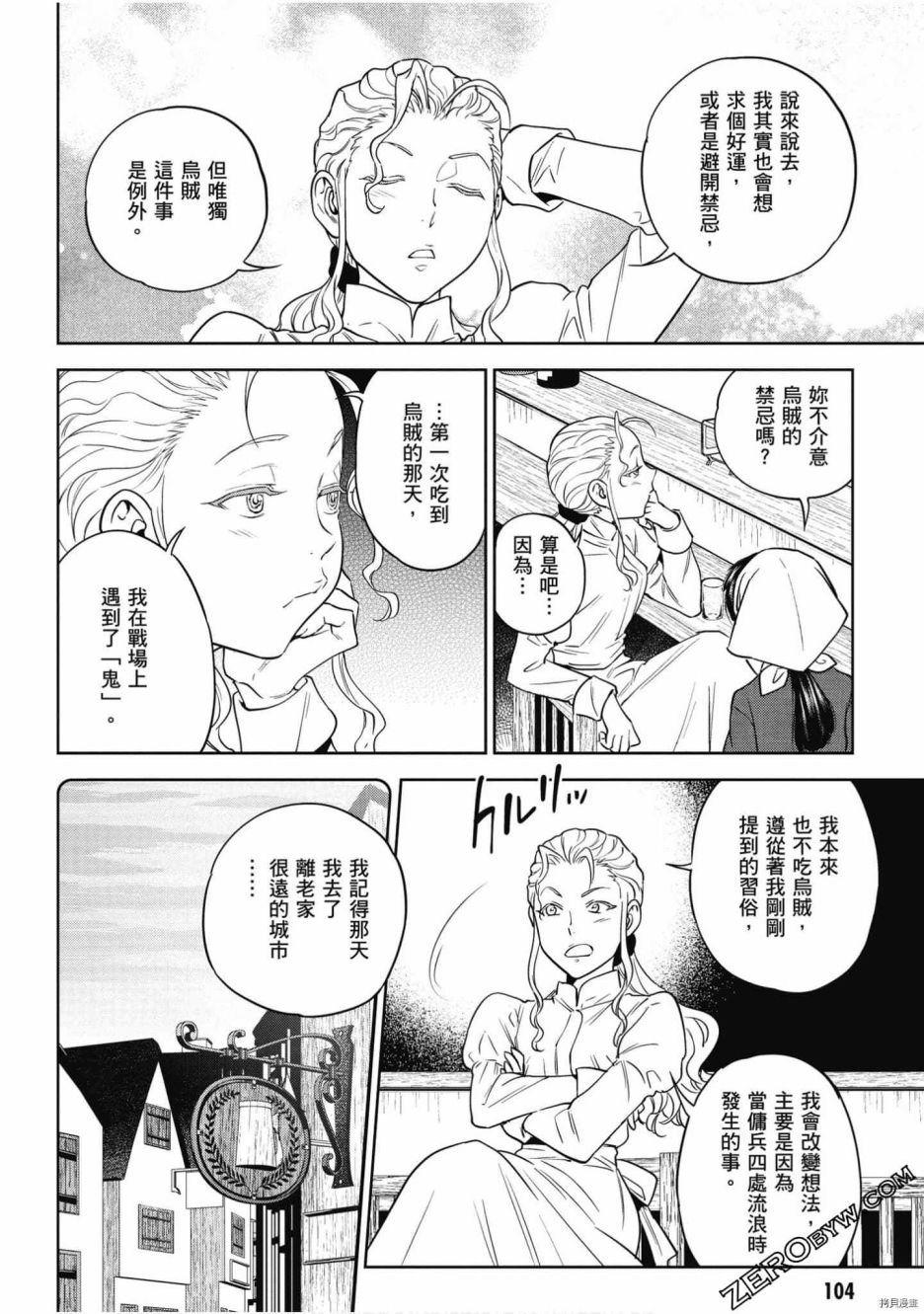 第8卷