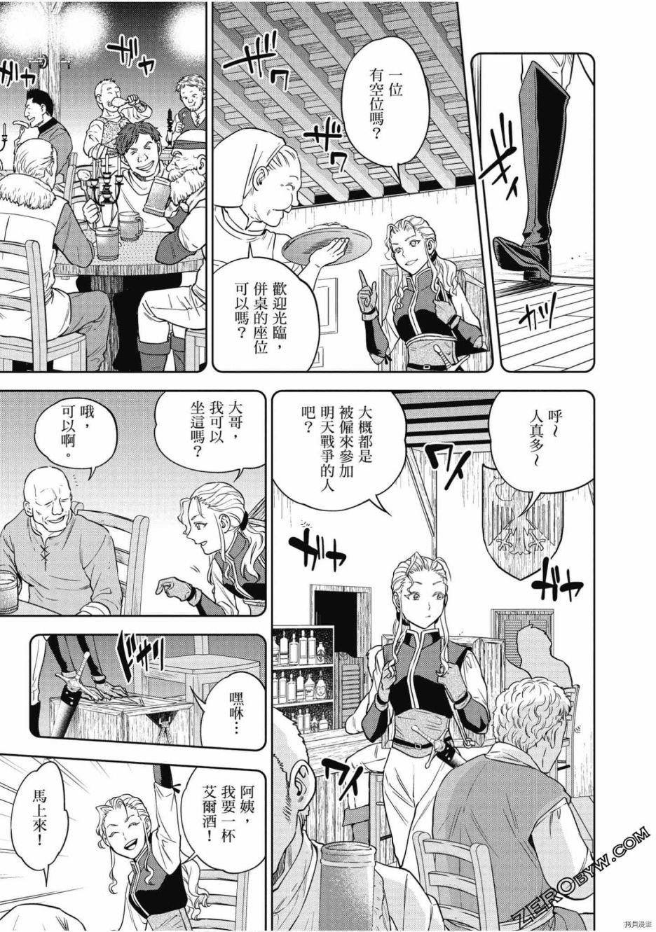 第8卷