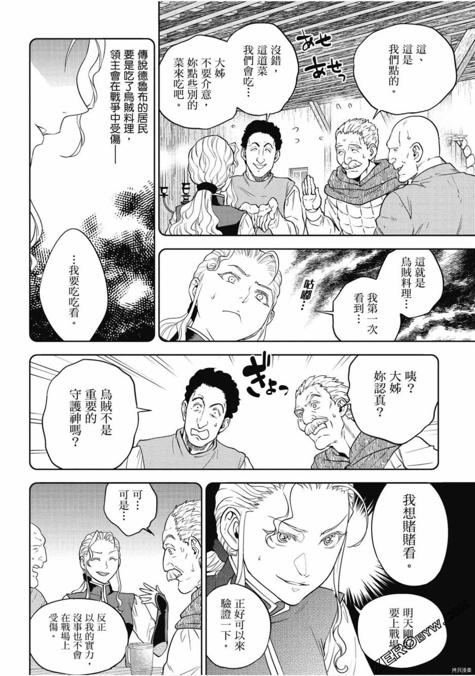 第8卷