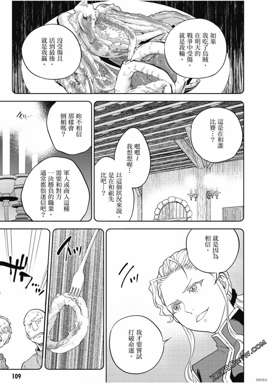第8卷