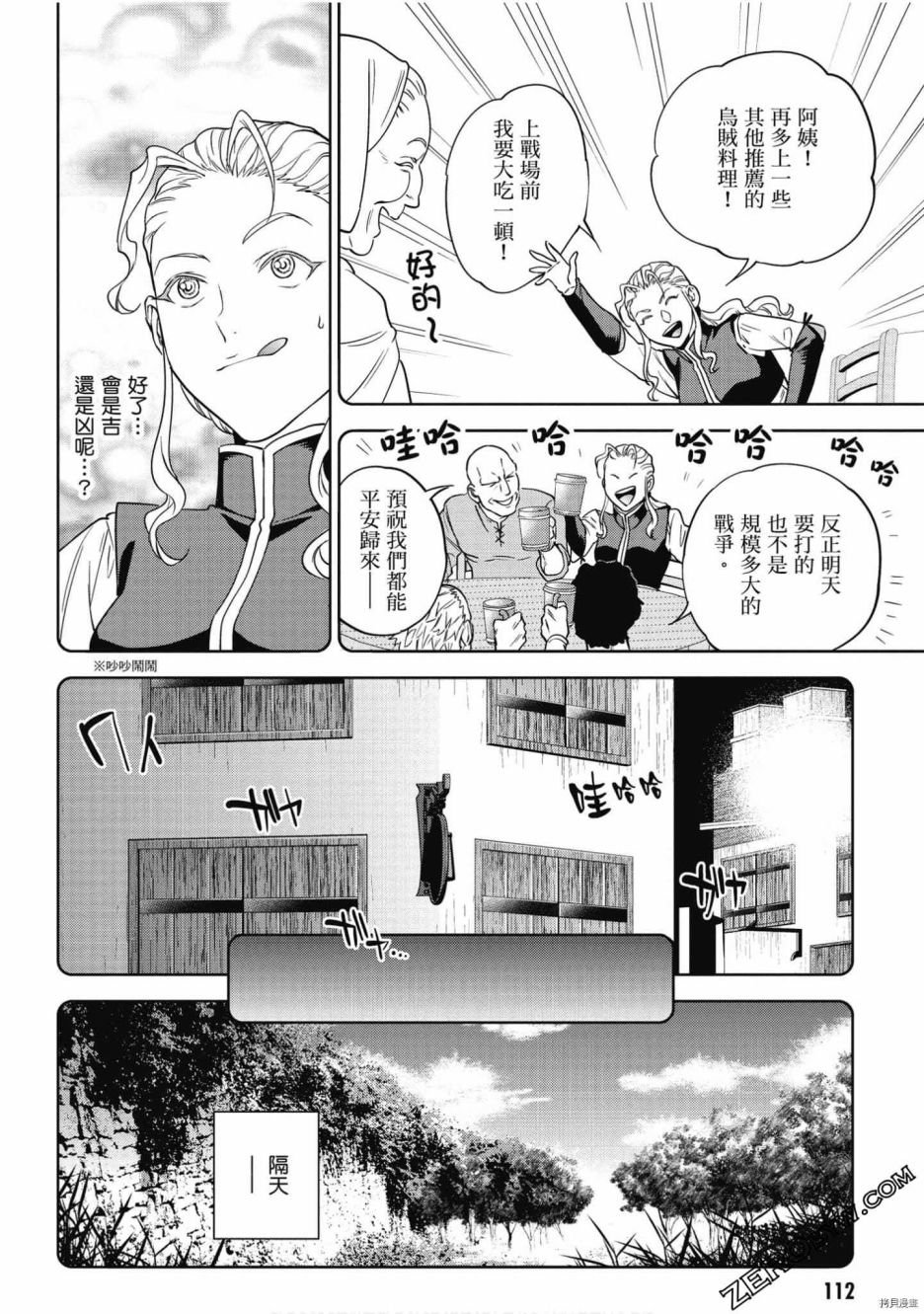 第8卷