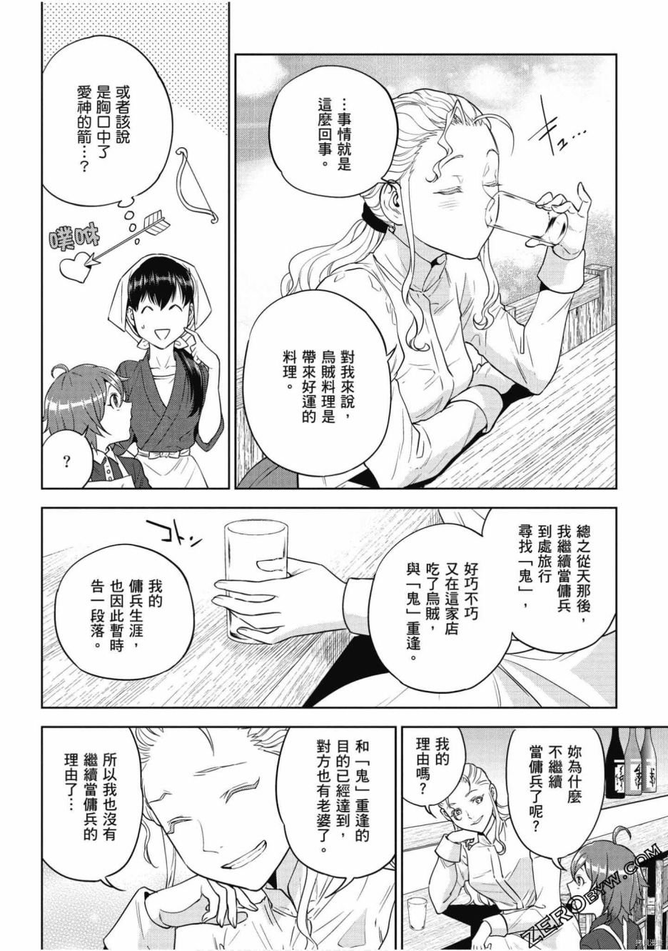 第8卷