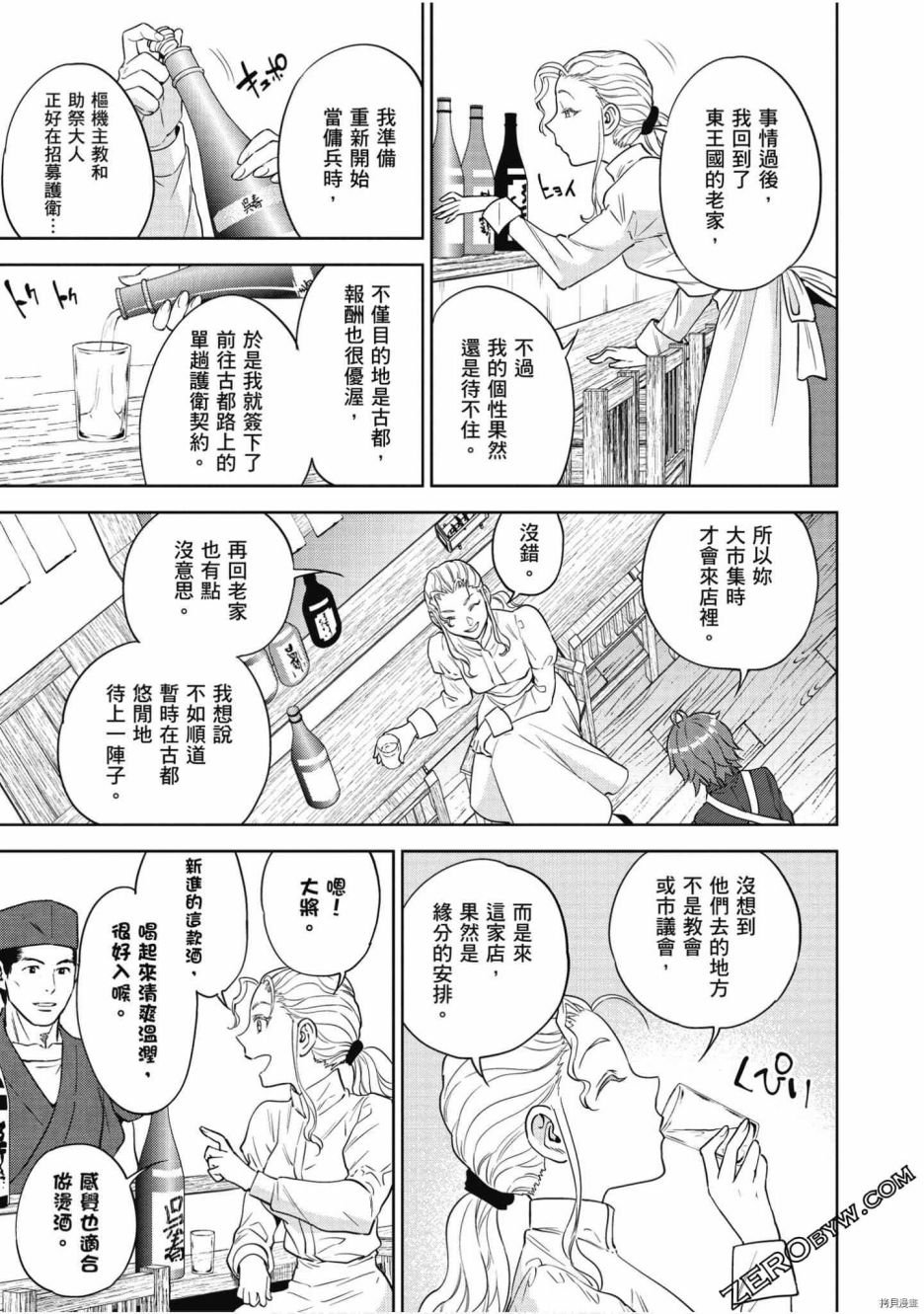 第8卷
