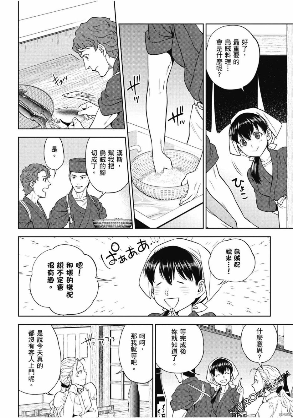 第8卷