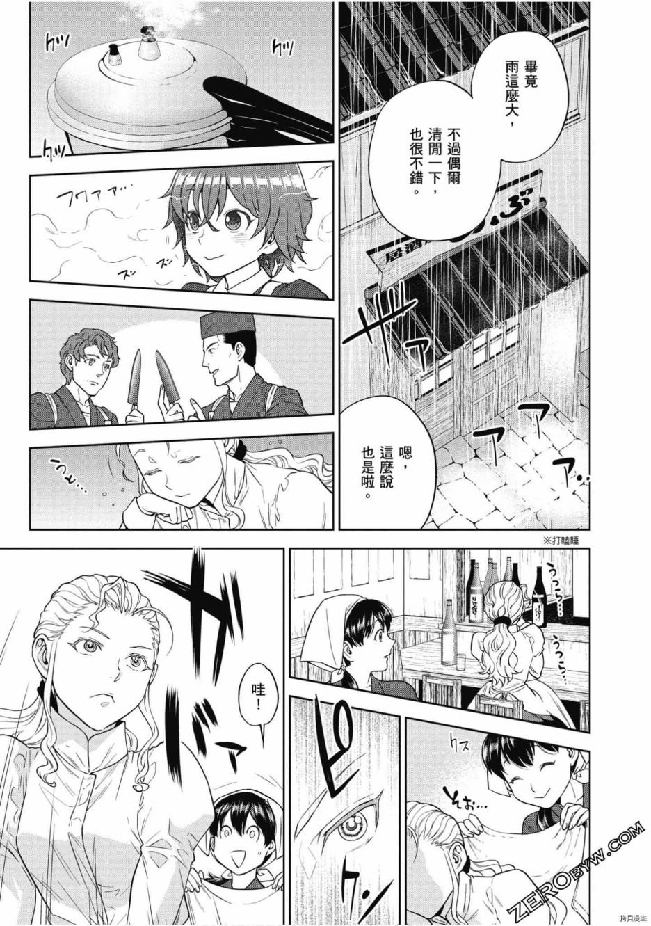 第8卷