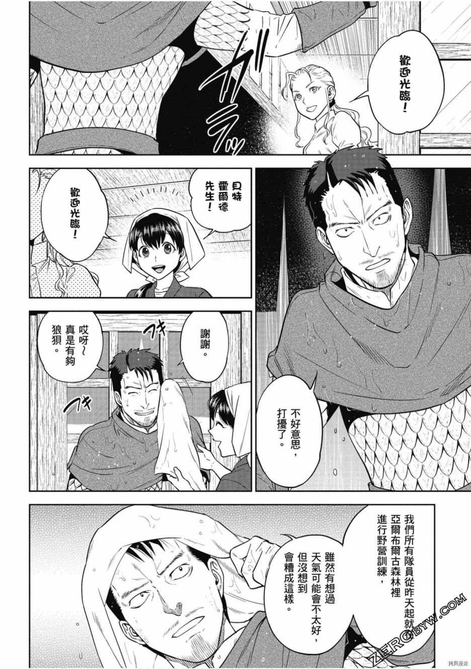 第8卷