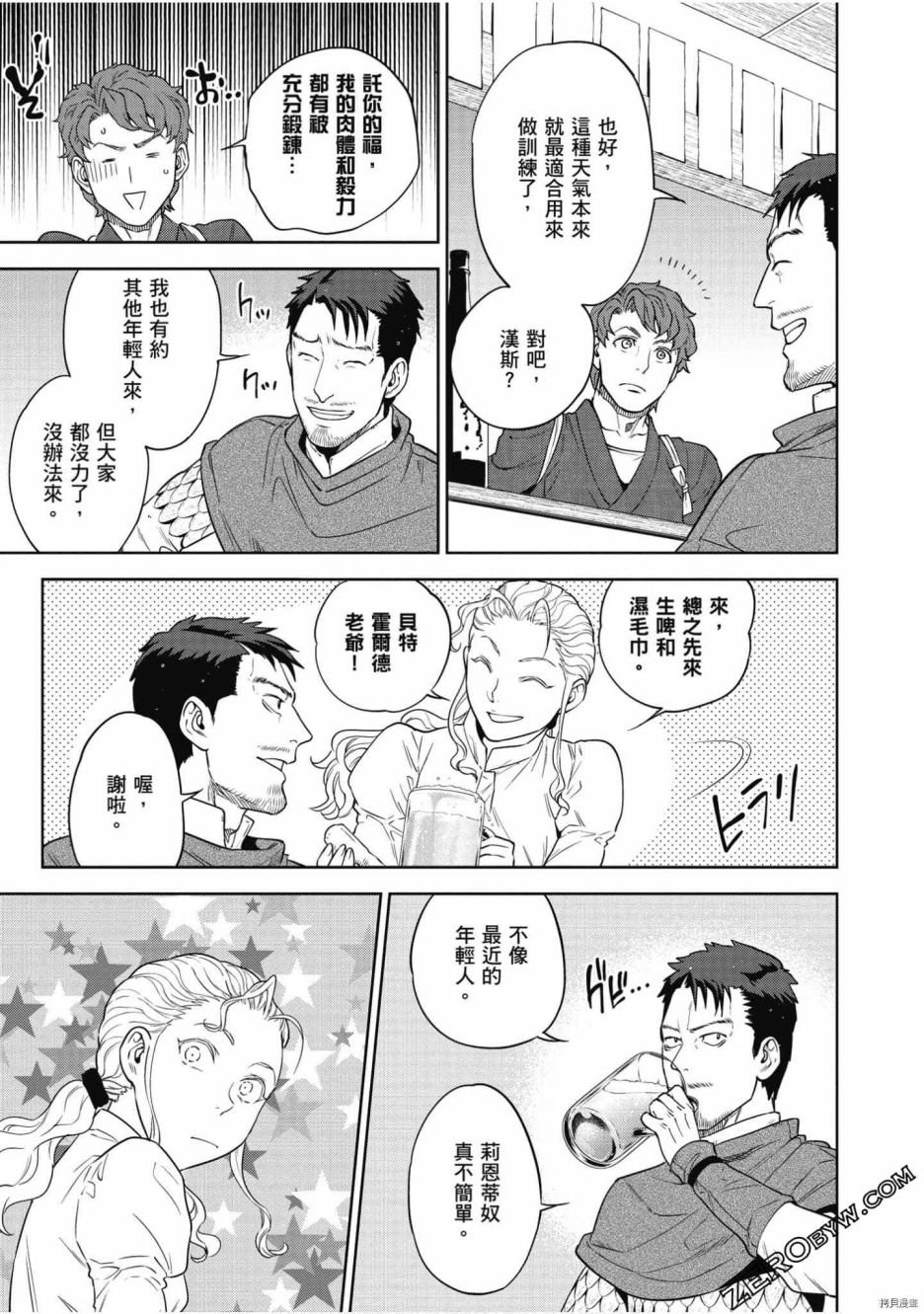 第8卷
