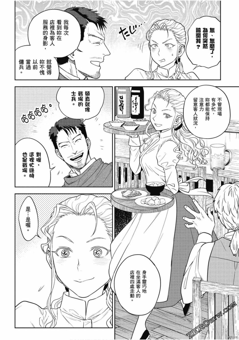 第8卷