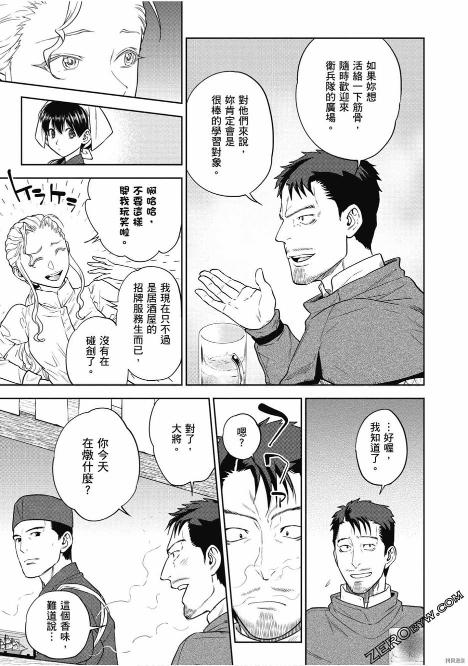 第8卷