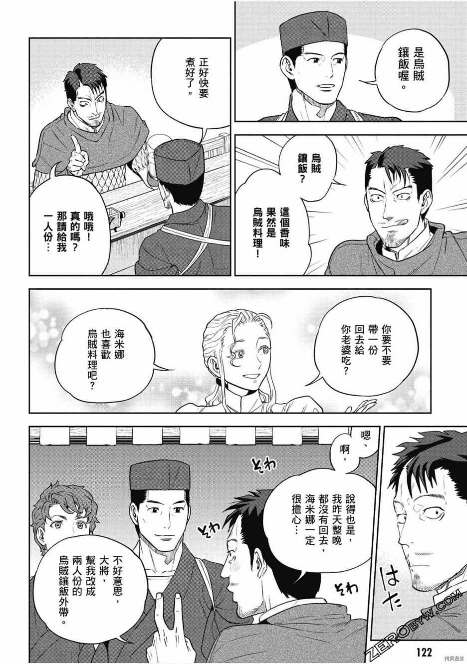第8卷