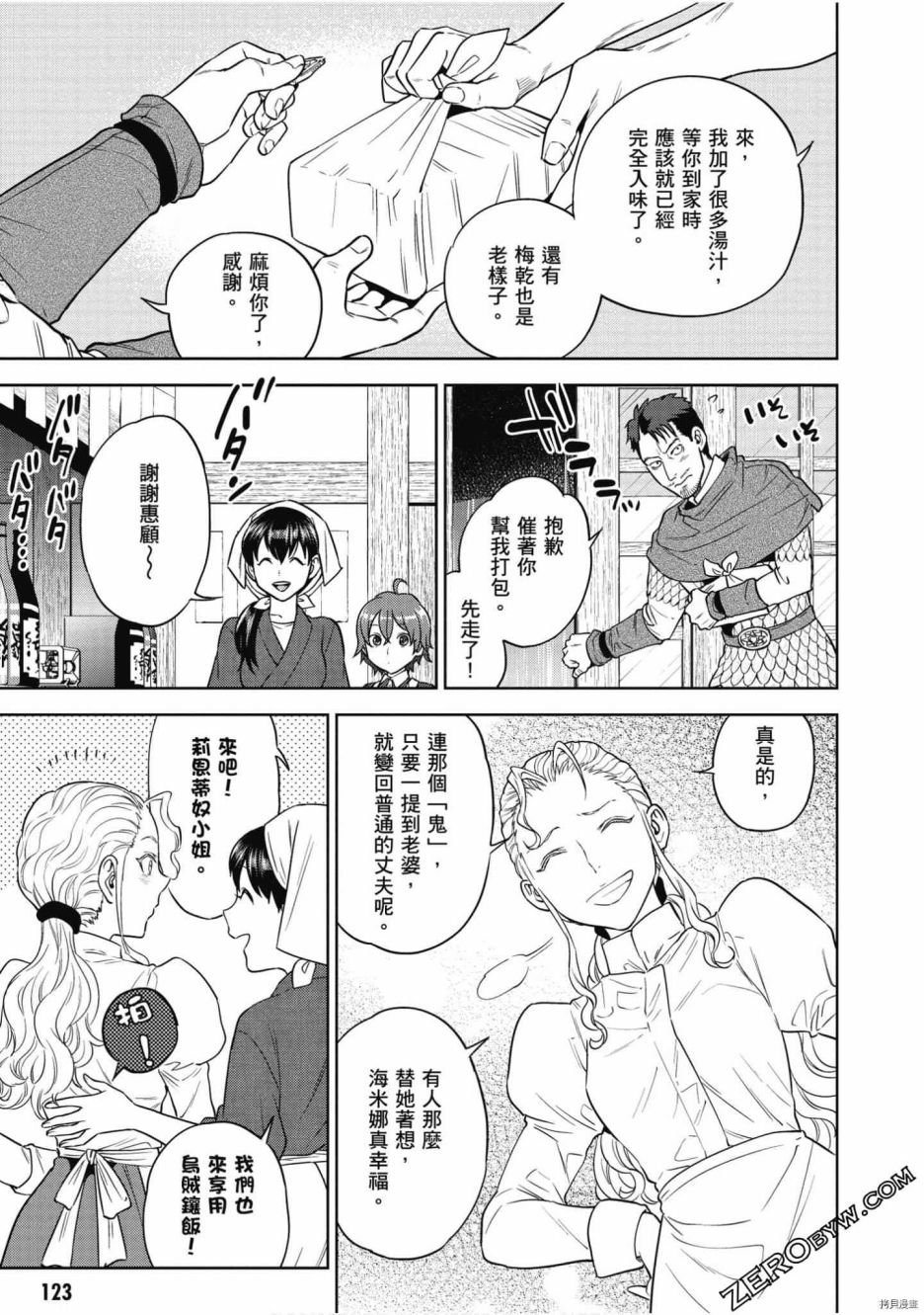 第8卷
