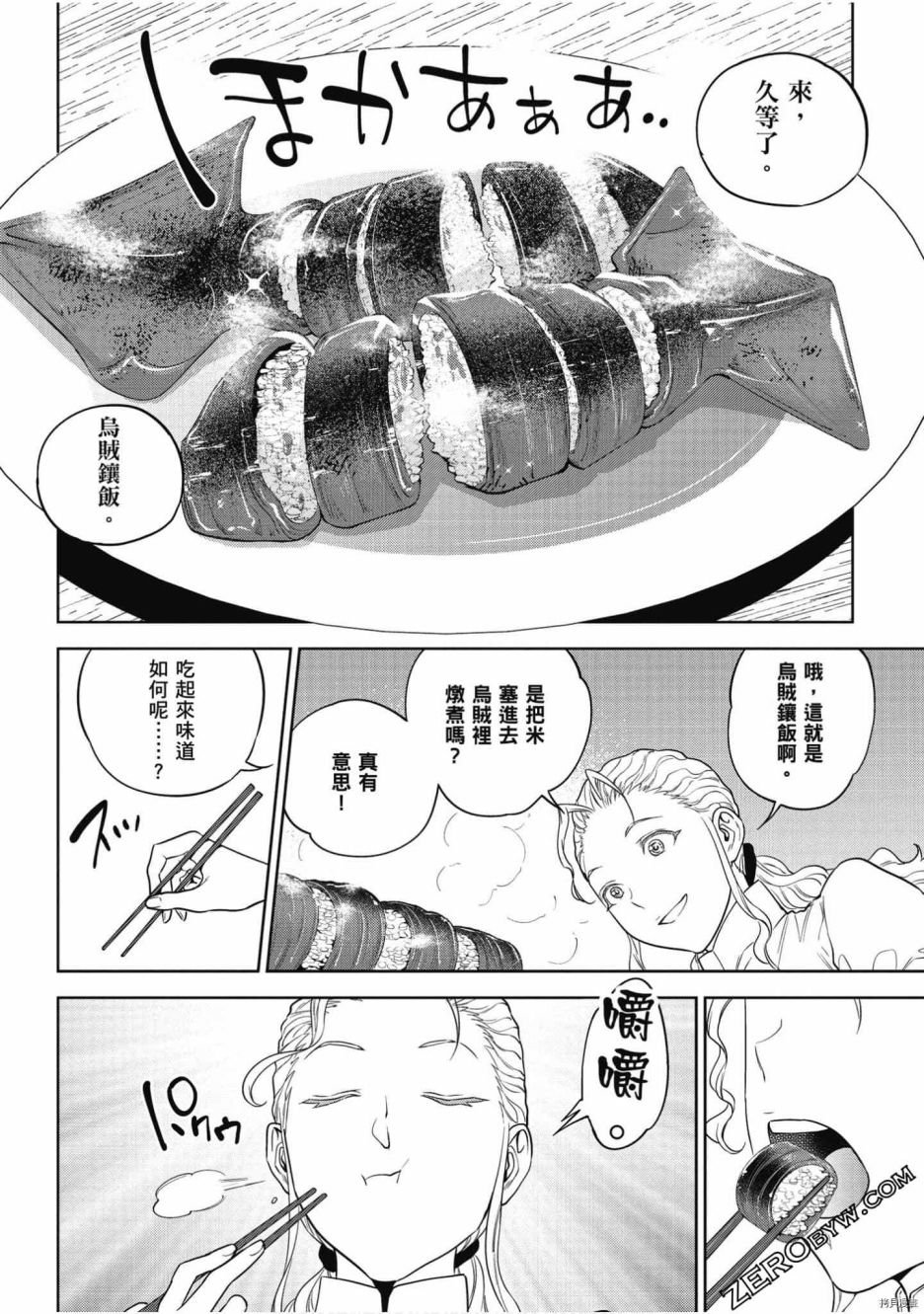 第8卷