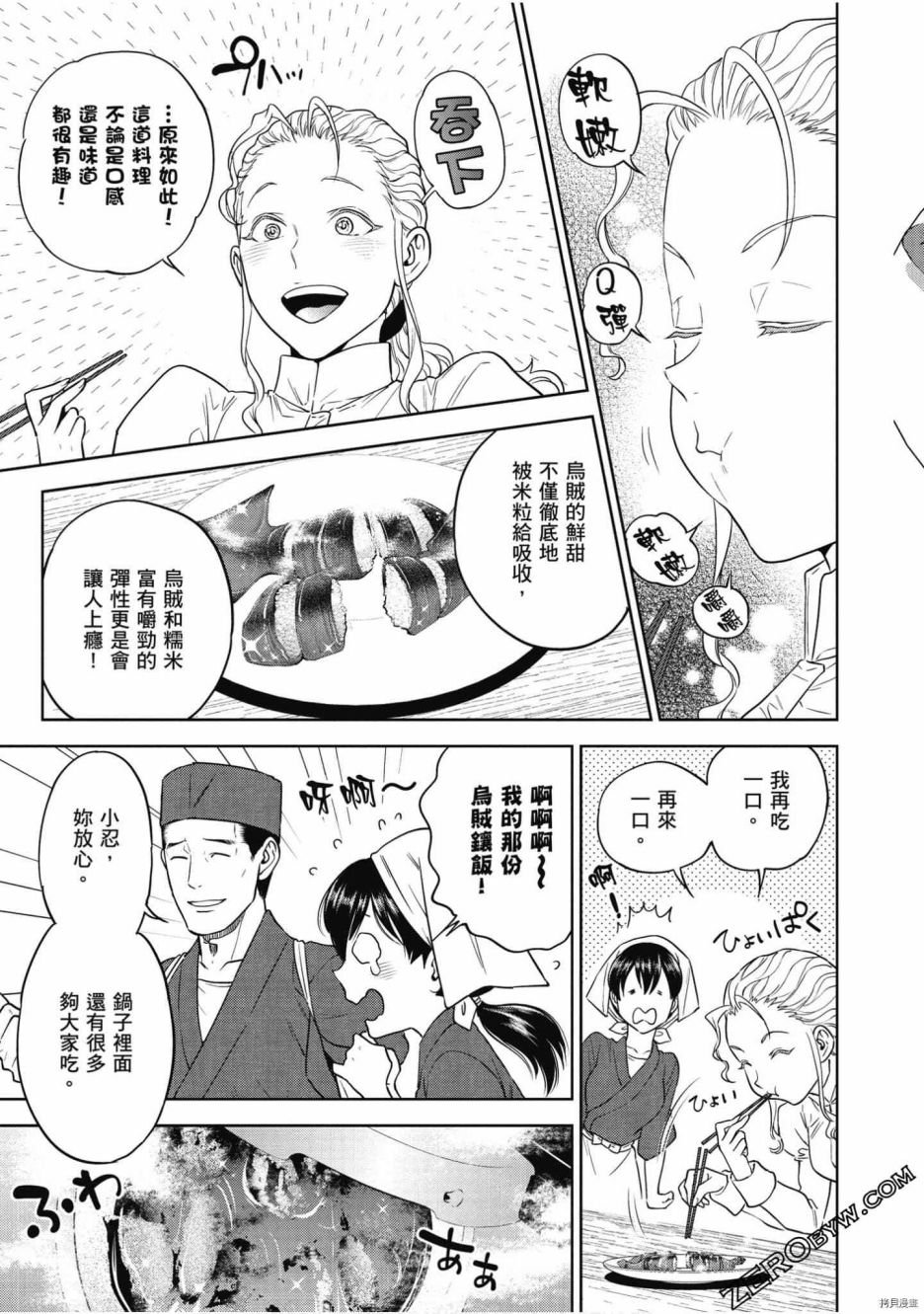 第8卷
