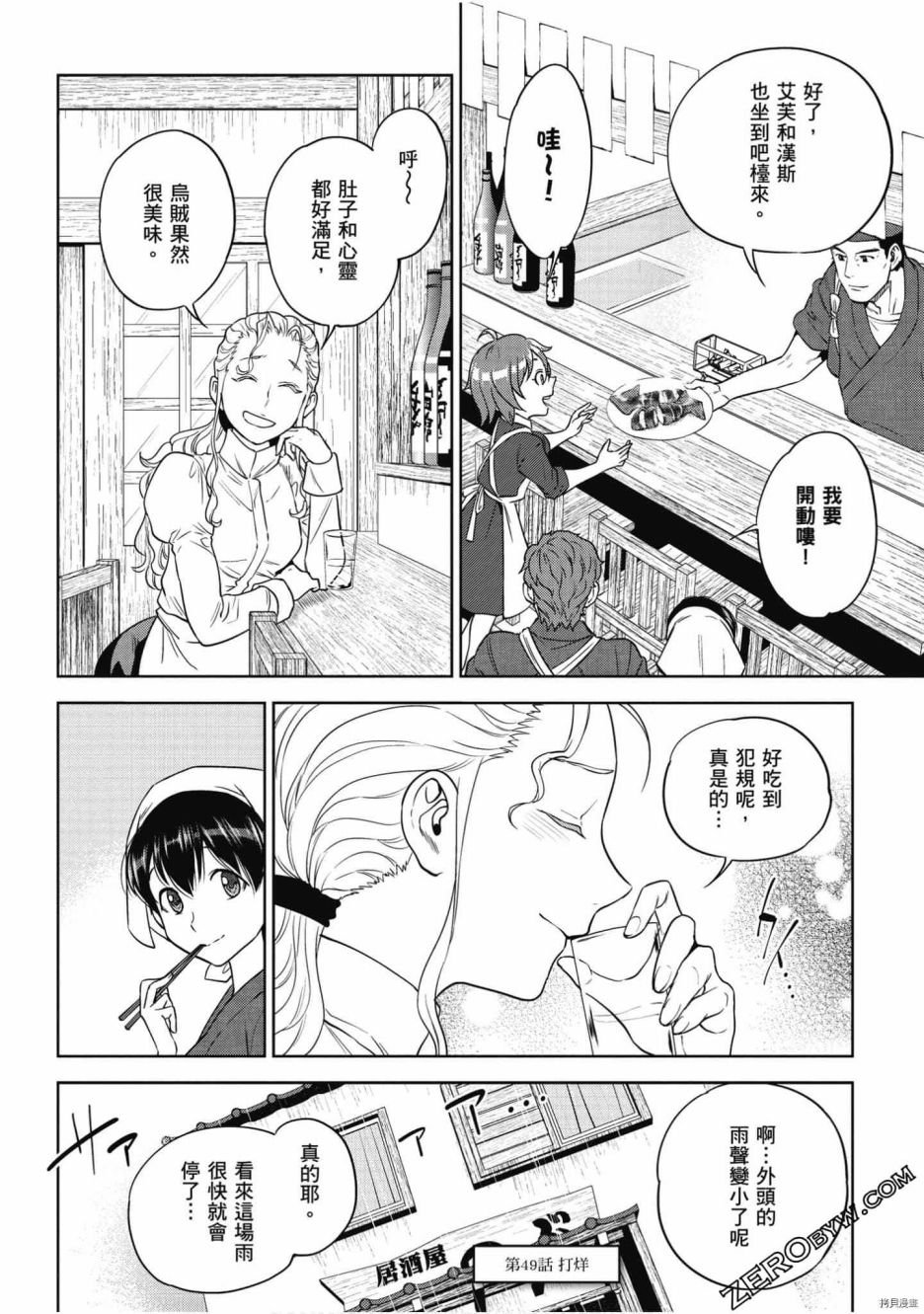 第8卷