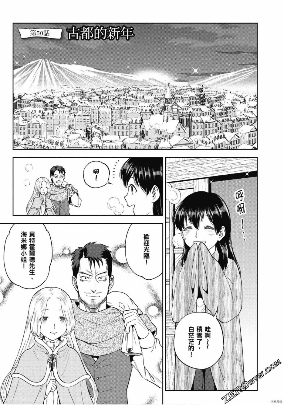 第8卷